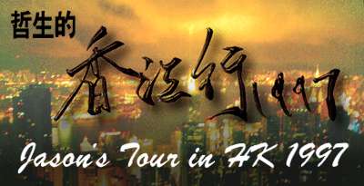 ���ͤ�������1997